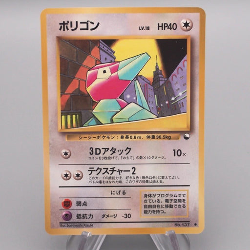 Pokemon Card Porygon LV.18 No.137 Common Old Back 1997 NM Japanese s634 | Merry Japanese TCG Shop