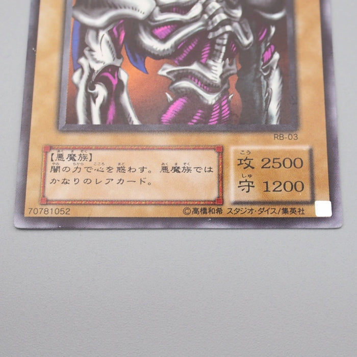 Yu-Gi-Oh yugioh Summoned Skull RB-03 Ultra Rare Excellent Japanese s105 | Merry Japanese TCG Shop