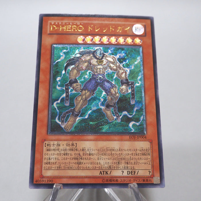 Yu-Gi-Oh Destiny HERO - Dreadmaster EOJ-JP004 Ultimate Rare NM-EX Japanese i357 | Merry Japanese TCG Shop