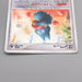 Pokemon Card Munchlax Lv.15 125/DP-P Domino Promo Holo 2008 EX Japanese t332 | Merry Japanese TCG Shop