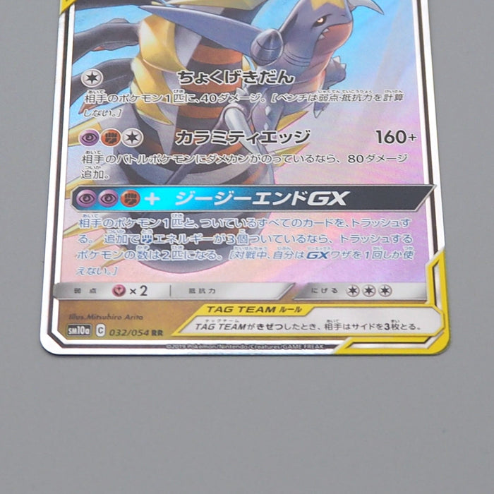 giratina gx pokemon card Pokemon Card Garchomp & Giratina GX 032/054 RR 2019 MINT-NM Japanese n