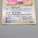 Pokemon Card Clefable Lv.34 No.036 Old Back Holo Rare EX Japanese s608 | Merry Japanese TCG Shop
