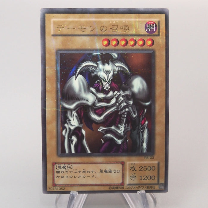 Yu-Gi-Oh yugioh Summoned Skull RB-03 Ultra Parallel Rare EX-VG Japanese u420 | Merry Japanese TCG Shop