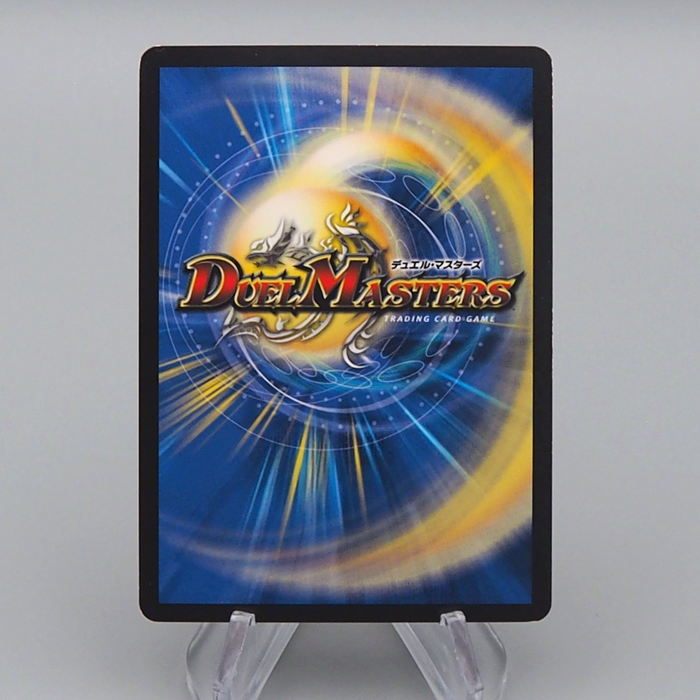 Duel Masters Bolshack Dragon DM24-EX2 70/100 2024 NM-EX Japanese r607 | Merry Japanese TCG Shop