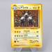 Pokemon Card Magneton Lv.28 No.082 Old Back Nintendo EX Japanese q688 | Merry Japanese TCG Shop