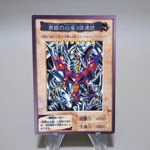 Yu-Gi-Oh BANDAI Blue Eyes Ultimate Dragon TA2 Promo 1999 3 Body Japanese k118 | Merry Japanese TCG Shop