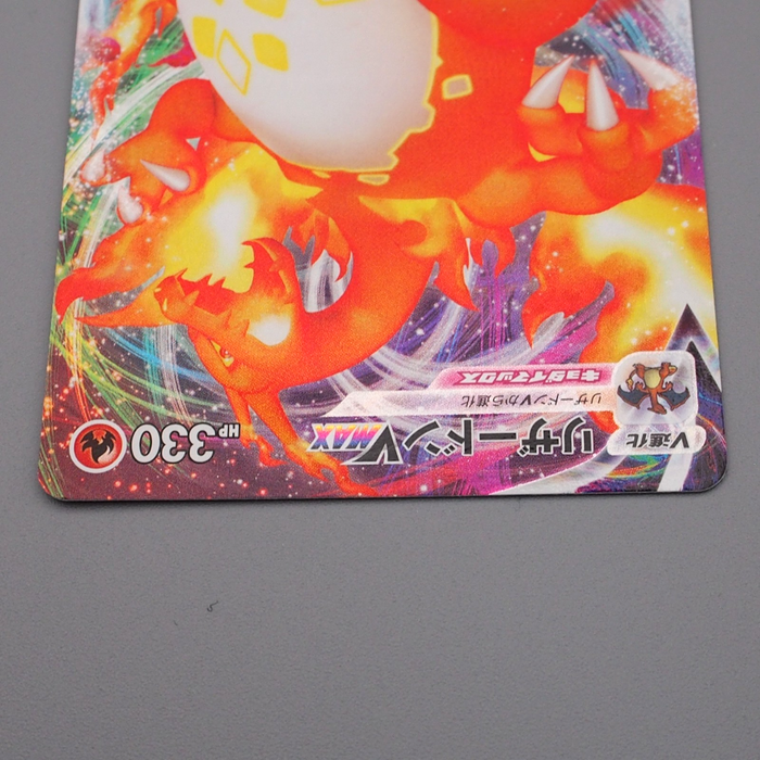 Pokemon Card Charizard VMAX SC 002/021 RRR 2020 Near MINT Japanese r669 | Merry Japanese TCG Shop
