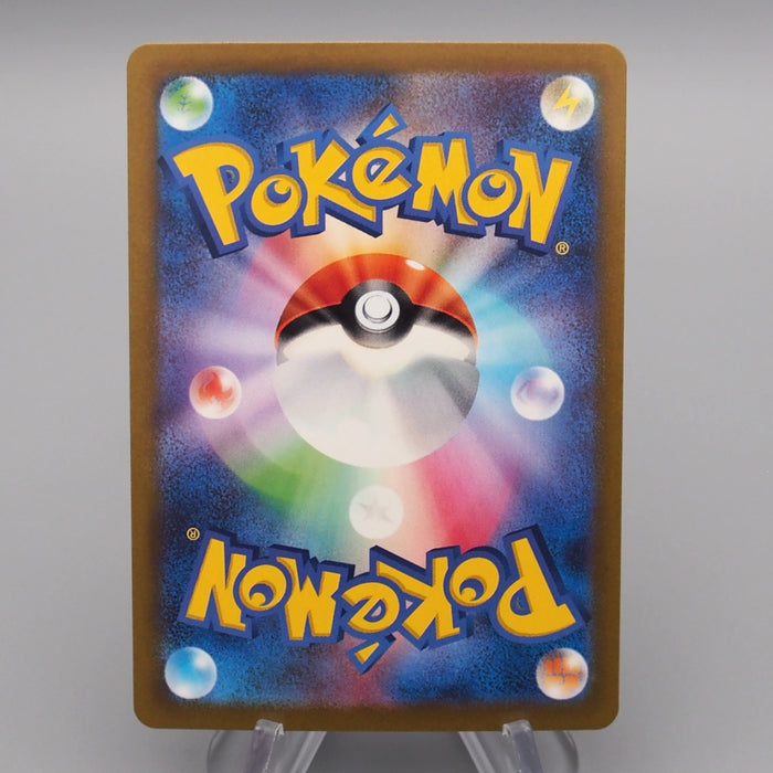 Pokemon Card Slither Wing 074/066 AR Art Rare SV4K 2023 MINT Japanese r729 | Merry Japanese TCG Shop