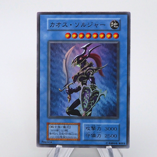 Yu-Gi-Oh Black Luster Soldier Super Initial Dark Ceremony NM-EX Japanese q111 | Merry Japanese TCG Shop