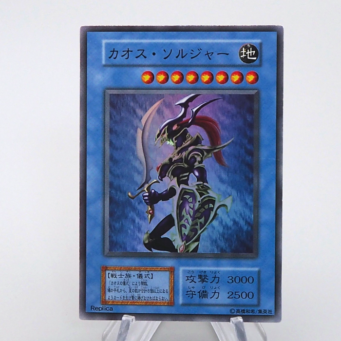 Yu-Gi-Oh Black Luster Soldier Super Initial Dark Ceremony NM-EX Japanese q111 | Merry Japanese TCG Shop