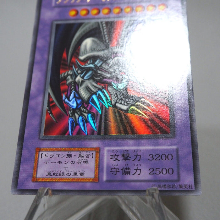 Yu-Gi-Oh Black Skull Dragon Ultra Rare Vol.5 Initial First EX Japanese j741 | Merry Japanese TCG Shop