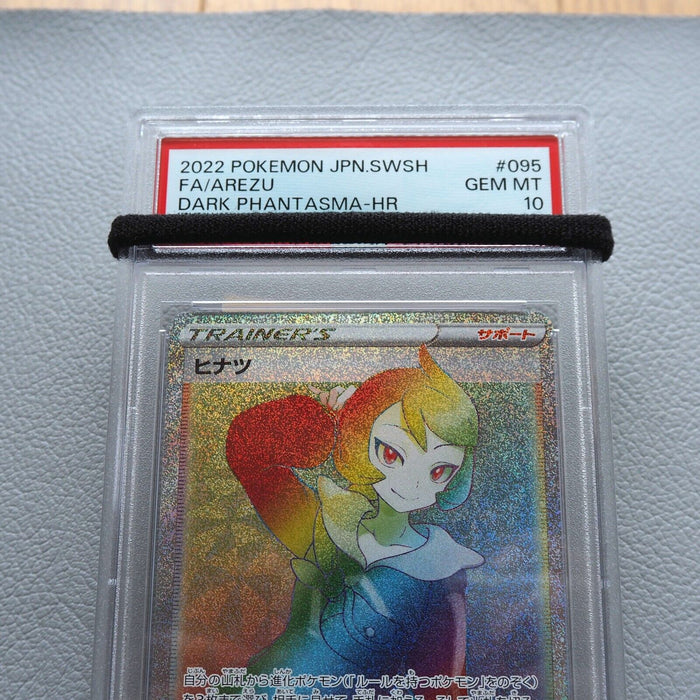 Pokemon Card Arezu 095/071 HR PSA10 GEM MINT Japanese PS285 | Merry Japanese TCG Shop