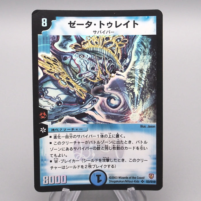 Duel Masters Q-tronic Hyperm DM-06 S3/S10 Super 2003 Excellent Japanese s340 | Merry Japanese TCG Shop