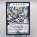 Duel Masters Q-tronic Hyperm DM-06 S3/S10 Super 2003 Excellent Japanese s340 | Merry Japanese TCG Shop