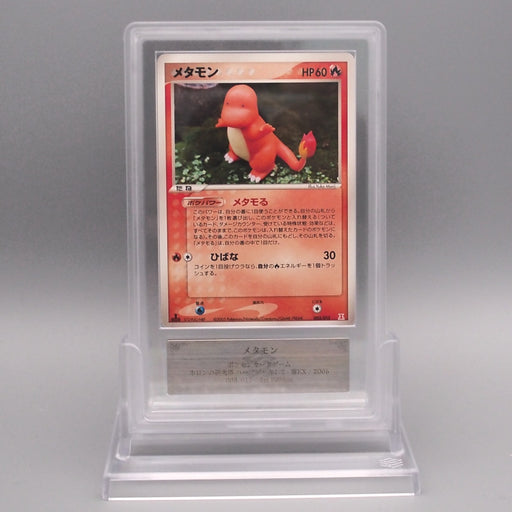 Pokemon Card ARS8 Ditto 003/015 1st Edition PSA Japanese PS620 | Merry Japanese TCG Shop