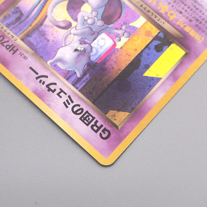 Pokemon Card GR's Mewtwo LV.35 No.150 Holo Old Back 1997 M-NM Japanese s542 | Merry Japanese TCG Shop