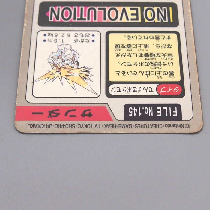 Pokemon Card Carddass Zapdos No.145 Holo BANDAI 1997 Vintage EX-VG Japanese t333 | Merry Japanese TCG Shop