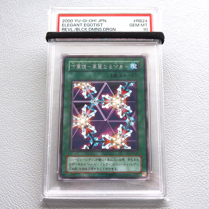 Yu-Gi-Oh PSA10 Elegant Egotist RB-24 Harpie Rare Japanese PS232 | Merry Japanese TCG Shop