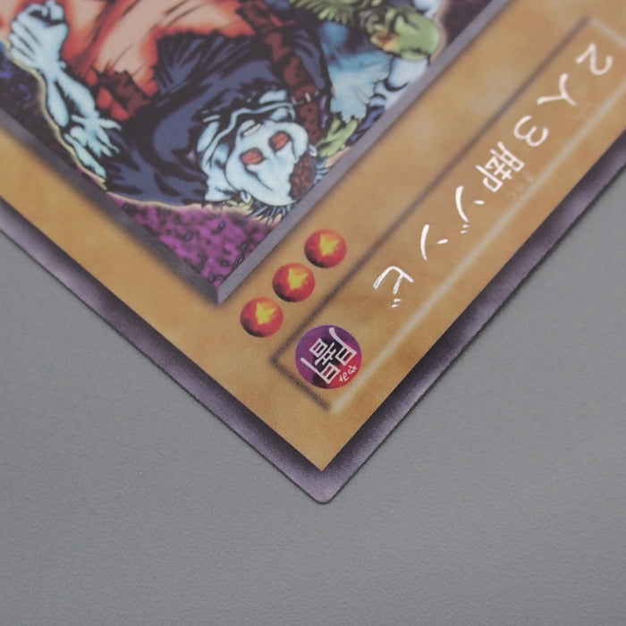 Yu-Gi-Oh Three-Legged Zombies Ultra Secret Limited Edition 1 M-NM Japanese s306 | Merry Japanese TCG Shop