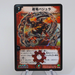 Duel Masters Uberdragon Bajula DM-08 S4/S5 Super Rare 2003 EX-VG Japanese q050 | Merry Japanese TCG Shop