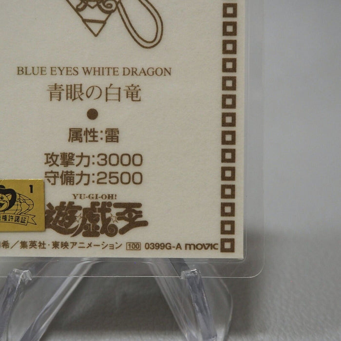 Yu-Gi-Oh TOEI Blue Eyes White Dragon Laminate Movie Promo EX Japanese j414 | Merry Japanese TCG Shop