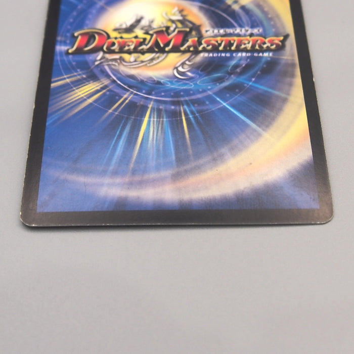 Duel Masters Ballom Master of Death Promo P13/Y9 Super 2010 EX-VG Japanese u444 | Merry Japanese TCG Shop