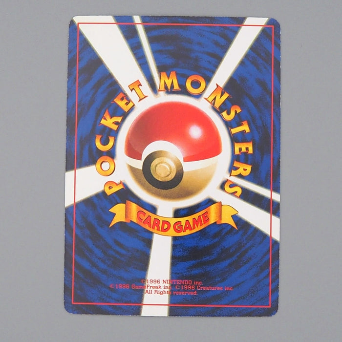 Pokemon Card Computer Error Old Back Team Rocket 1999 NM Japanese n510 | Merry Japanese TCG Shop