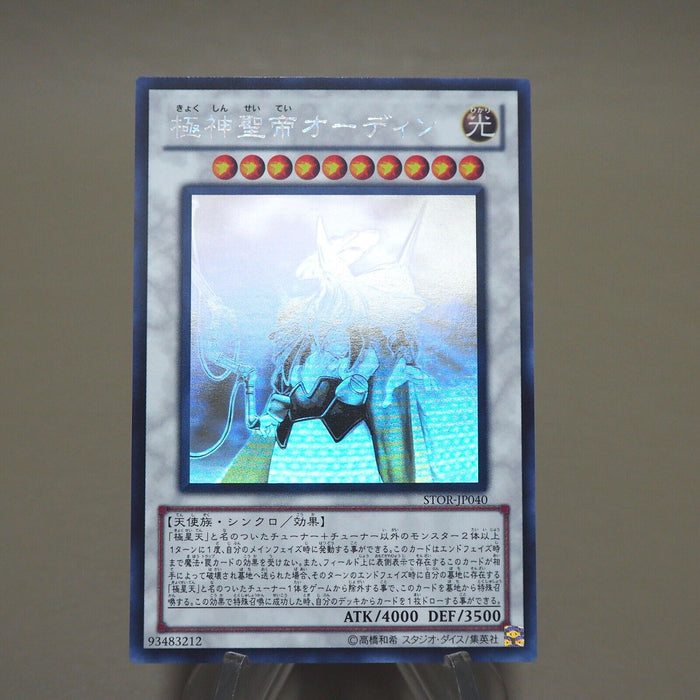 Yu-Gi-Oh Odin, Father of the Aesir STOR-JP040 Ghost Rare MINT-NM Japanese k257