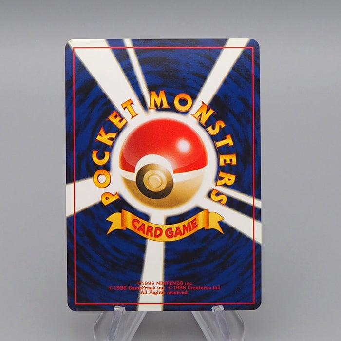 Pokemon Card Entei Lv.38 No.244 Old Back Holo Nintendo NM Japanese q628 | Merry Japanese TCG Shop