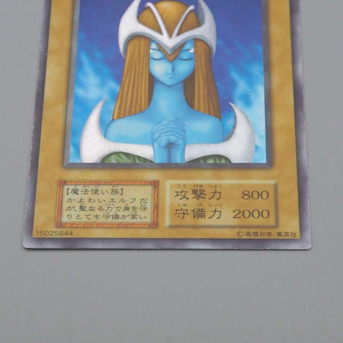 Yu-Gi-Oh yugioh Mystical Elf Vol.2 Super Rare Initial EX-VG Japanese q188 | Merry Japanese TCG Shop