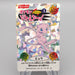 Nissui Pokemon Battle Seal Sticker Mew No.3 1999 EX-VG Japanese s142 | Merry Japanese TCG Shop