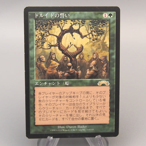 MTG Magic the Gathering Oath of Druids Common 115/143 1998 NM-EX Japanese u035 | Merry Japanese TCG Shop