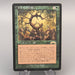 MTG Magic the Gathering Oath of Druids Common 115/143 1998 NM-EX Japanese u035 | Merry Japanese TCG Shop
