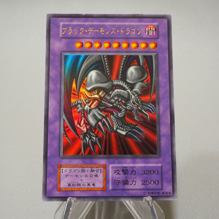 Yu-Gi-Oh Black Skull Dragon Ultra Rare Vol.5 Initial First EX-VG Japanese j251 | Merry Japanese TCG Shop