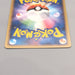Pokemon Card Suicune 039/PCG-P PokePark Promo Common 2005 NM Japanese u452 | Merry Japanese TCG Shop