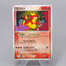 Pokemon Card Magmar 017/086 Holo Rare 2005 NM-EX Japanese r454 | Merry Japanese TCG Shop