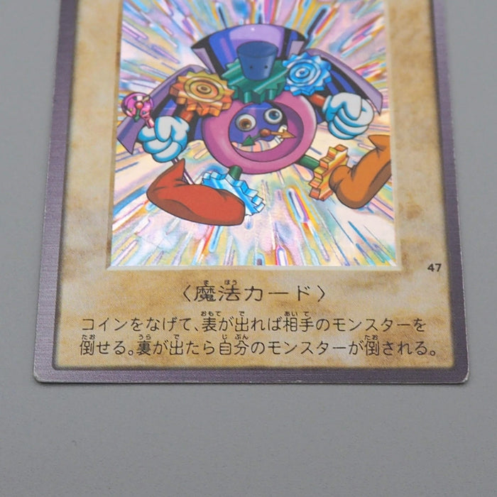Yu-Gi-Oh BANDAI Time Wizard Super Rare #47 Initial 1998 EX-VG Japanese r538 | Merry Japanese TCG Shop