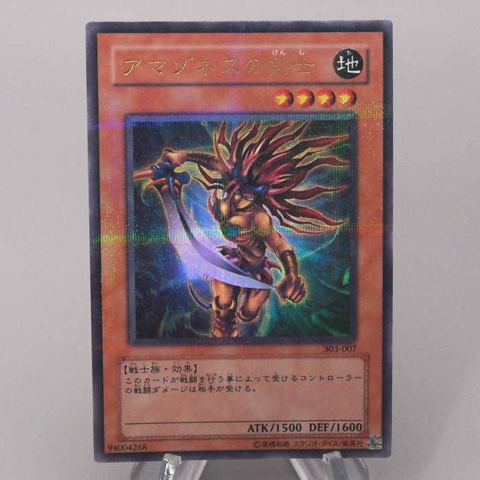Yu-Gi-Oh Amazoness Swords Woman 303-007 Ultra Parallel 2002 NM-EX Japanese t078 | Merry Japanese TCG Shop
