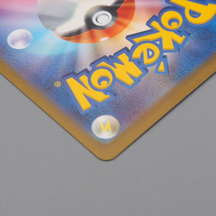 Pokemon Card Mew ex 347/190 SAR sv4a 2023 MINT-NM Japanese n491 | Merry Japanese TCG Shop