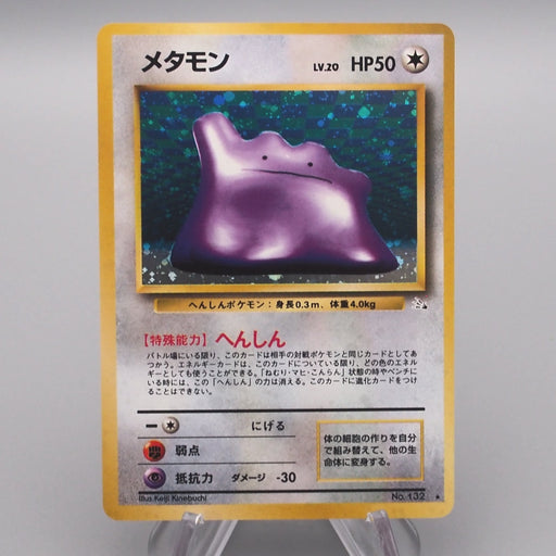 Pokemon Card Ditto Lv.20 No.132 Holo Old Back Nintendo NM Japanese s596 | Merry Japanese TCG Shop