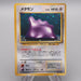 Pokemon Card Ditto Lv.20 No.132 Holo Old Back Nintendo NM Japanese s596 | Merry Japanese TCG Shop