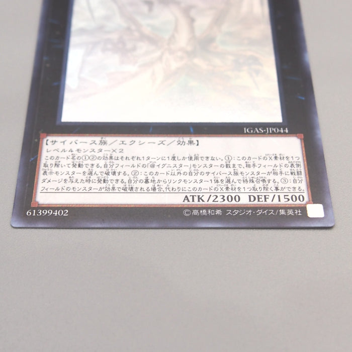 Yu-Gi-Oh Light Dragon @Ignister IGAS-JP044 Ghost Rare 2019 NM Japanese u360 | Merry Japanese TCG Shop