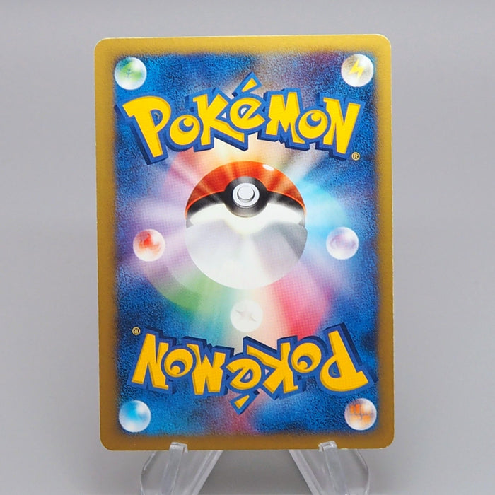 Pokemon Card Koga's Forretress 080/141 Common Excellent Japanese q490 | Merry Japanese TCG Shop