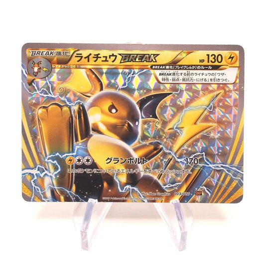 Pokemon Card Raichu BREAK 003/010 RR Holo Rare Japanese h958 | Merry Japanese TCG Shop