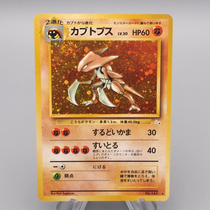 Pokemon Card Kabutops Lv.30 No.141 Old Back Holo Rare EX-VG Japanese r923 | Merry Japanese TCG Shop