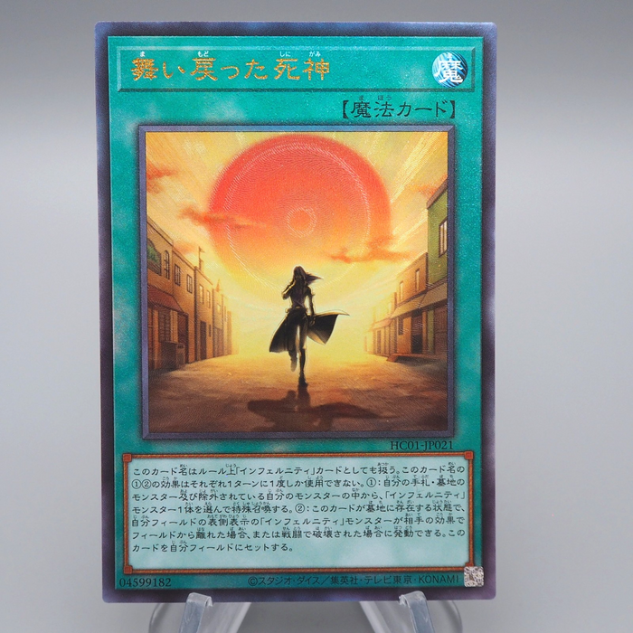 Yu-Gi-Oh This Creepy Little Punk HC01-JP021 Ultimate Rare MINT Japanese q827 | Merry Japanese TCG Shop