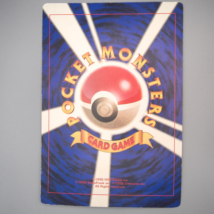 Pokemon Card Mewtwo Strikes Back Corocoro Movie Promo JUMBO EX Japanese JB160 | Merry Japanese TCG Shop