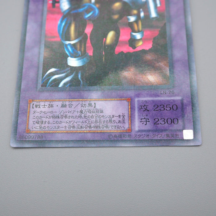 Yu-Gi-Oh Last Warrior from Another Planet LN-26 Ultra Parallel N-E Japanese q392 | Merry Japanese TCG Shop