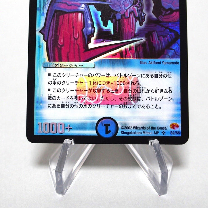 Duel Masters Chaos Fish DM-03 S2/S5 Super Rare 2002 Japanese i434 | Merry Japanese TCG Shop