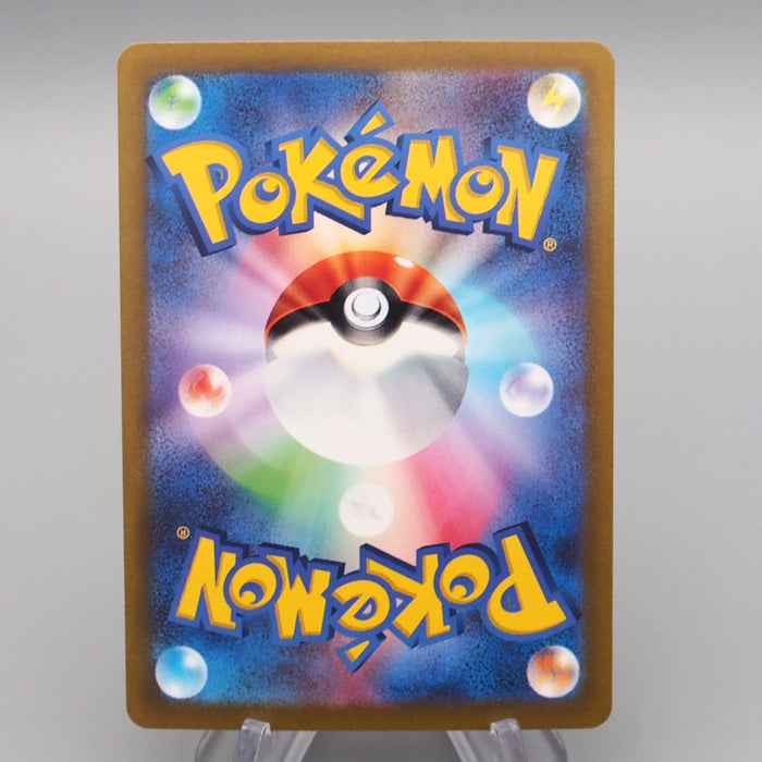 Pokemon Card Volo S12a 245/172 SR Super Rare 2022 MINT Japanese r746 | Merry Japanese TCG Shop